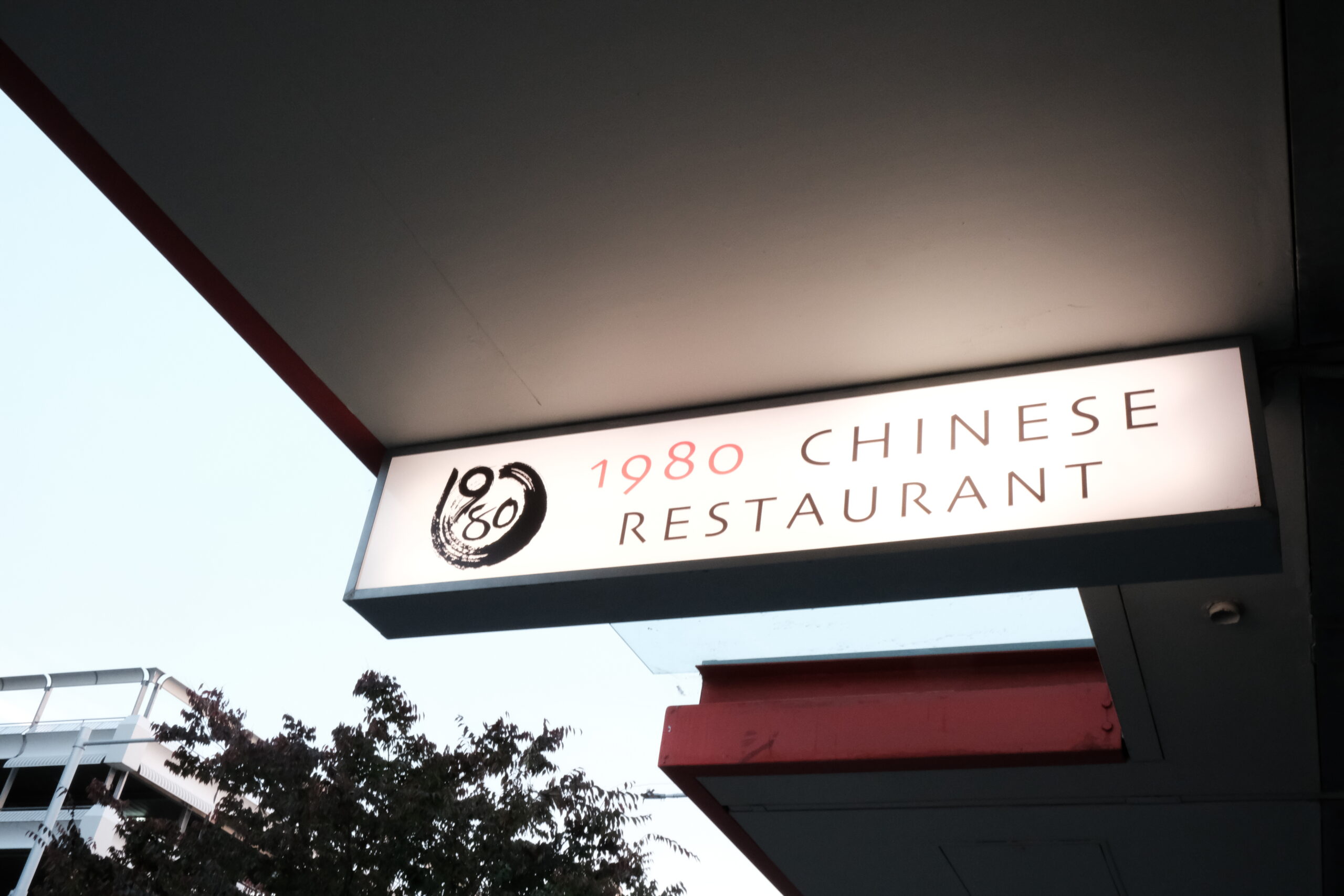 1980 Chinese Restaurant Canberra